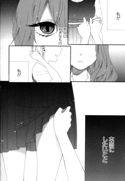 Page 94 of Yuri Hime Wildrose Vol. 8