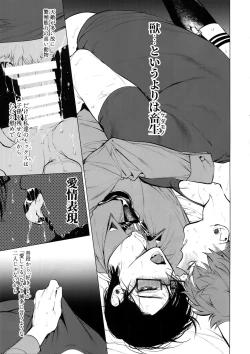 Page 24 of Neya no Futaba