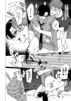 Page 25 of Neya no Futaba