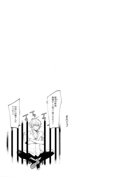 Page 30 of Neya no Futaba