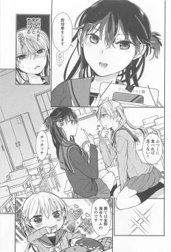 Page 105 of Mebae Vol. 1 - Vivid Girls Love