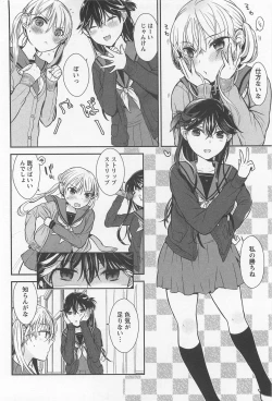 Page 106 of Mebae Vol. 1 - Vivid Girls Love