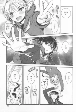 Page 107 of Mebae Vol. 1 - Vivid Girls Love