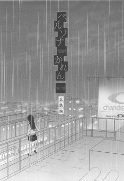 Page 10 of Mebae Vol. 1 - Vivid Girls Love