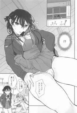 Page 113 of Mebae Vol. 1 - Vivid Girls Love