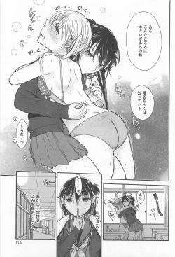 Page 119 of Mebae Vol. 1 - Vivid Girls Love