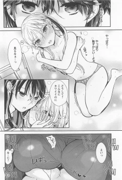 Page 120 of Mebae Vol. 1 - Vivid Girls Love