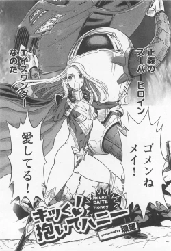 Page 142 of Mebae Vol. 1 - Vivid Girls Love