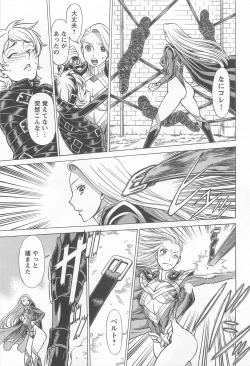 Page 149 of Mebae Vol. 1 - Vivid Girls Love