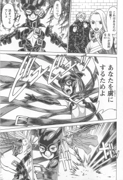 Page 151 of Mebae Vol. 1 - Vivid Girls Love