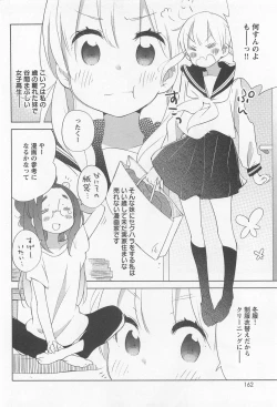 Page 166 of Mebae Vol. 1 - Vivid Girls Love