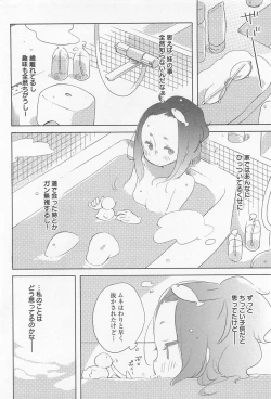 Page 170 of Mebae Vol. 1 - Vivid Girls Love