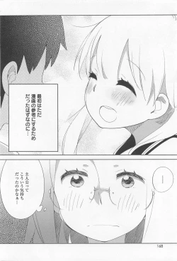 Page 172 of Mebae Vol. 1 - Vivid Girls Love