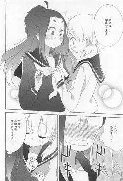Page 176 of Mebae Vol. 1 - Vivid Girls Love