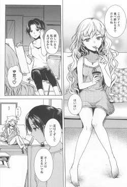 Page 185 of Mebae Vol. 1 - Vivid Girls Love