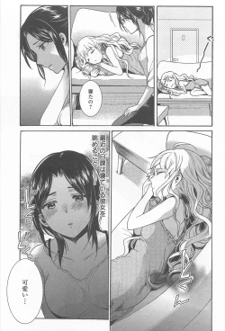 Page 187 of Mebae Vol. 1 - Vivid Girls Love