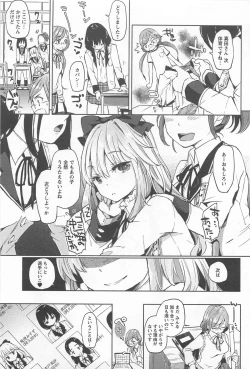 Page 213 of Mebae Vol. 1 - Vivid Girls Love