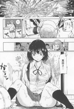 Page 214 of Mebae Vol. 1 - Vivid Girls Love