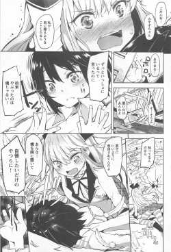 Page 219 of Mebae Vol. 1 - Vivid Girls Love