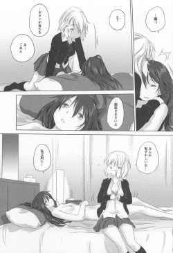 Page 23 of Mebae Vol. 1 - Vivid Girls Love