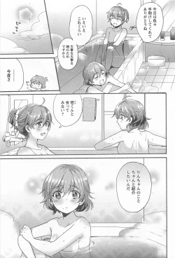 Page 257 of Mebae Vol. 1 - Vivid Girls Love