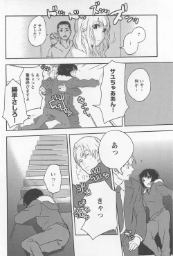 Page 278 of Mebae Vol. 1 - Vivid Girls Love