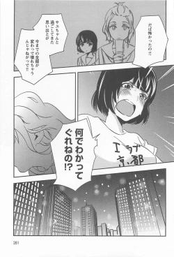 Page 285 of Mebae Vol. 1 - Vivid Girls Love
