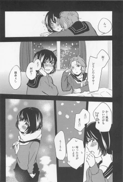 Page 292 of Mebae Vol. 1 - Vivid Girls Love