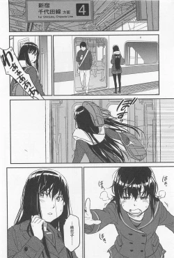 Page 314 of Mebae Vol. 1 - Vivid Girls Love