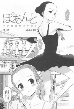 Page 33 of Mebae Vol. 1 - Vivid Girls Love