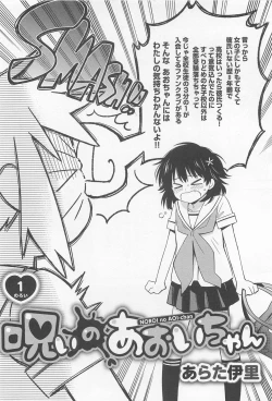 Page 46 of Mebae Vol. 1 - Vivid Girls Love