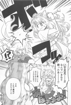 Page 61 of Mebae Vol. 1 - Vivid Girls Love