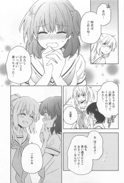 Page 65 of Mebae Vol. 1 - Vivid Girls Love