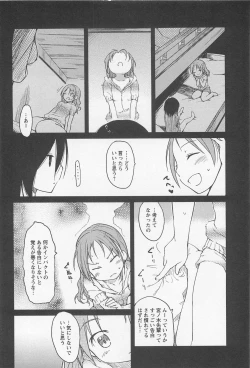 Page 88 of Mebae Vol. 1 - Vivid Girls Love