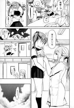 Page 109 of Mebae Vol. 2 - Vivid Girls Love