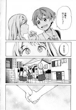 Page 134 of Mebae Vol. 2 - Vivid Girls Love