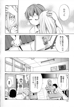 Page 142 of Mebae Vol. 2 - Vivid Girls Love