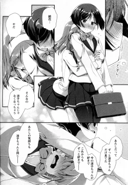 Page 166 of Mebae Vol. 2 - Vivid Girls Love