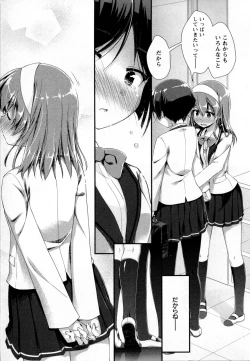 Page 167 of Mebae Vol. 2 - Vivid Girls Love