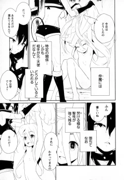 Page 175 of Mebae Vol. 2 - Vivid Girls Love