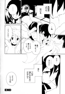 Page 178 of Mebae Vol. 2 - Vivid Girls Love