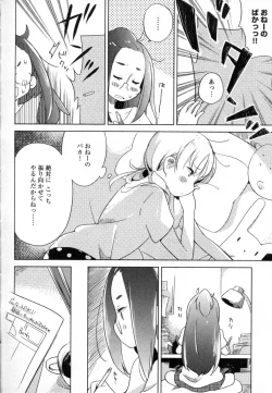 Page 206 of Mebae Vol. 2 - Vivid Girls Love