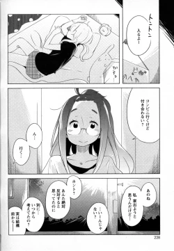 Page 210 of Mebae Vol. 2 - Vivid Girls Love