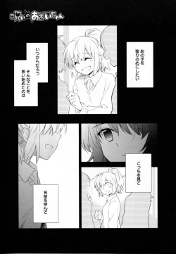 Page 75 of Mebae Vol. 2 - Vivid Girls Love