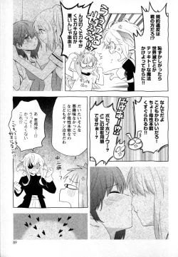 Page 85 of Mebae Vol. 2 - Vivid Girls Love