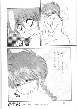 Page 28 of Peke Peke