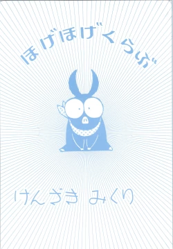 Page 38 of Peke Peke