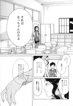 Page 131 of Mebae Vol. 3 - Vivid Girls Love