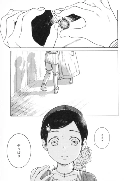 Page 141 of Mebae Vol. 3 - Vivid Girls Love