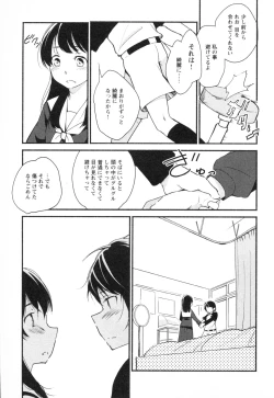 Page 149 of Mebae Vol. 3 - Vivid Girls Love